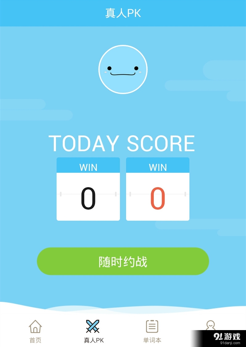 鲸鱼单词v1.3.160713截图3