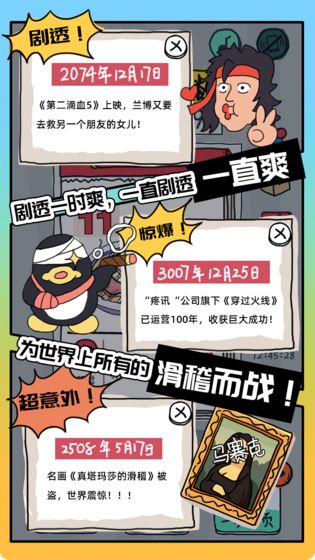 有钱了不起v1.7截图2