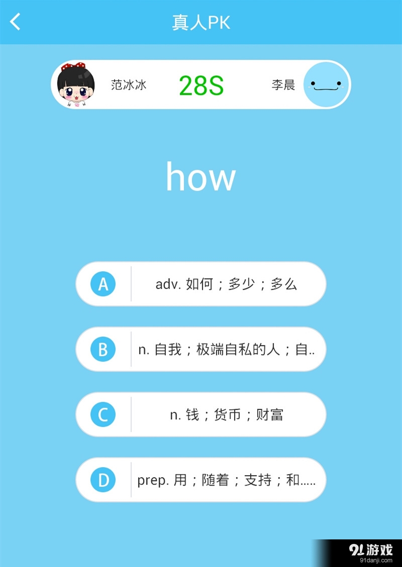 鲸鱼单词v1.3.160713截图4