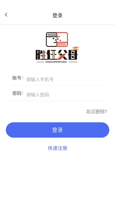 胜任父母读书会v1.11.5截图3