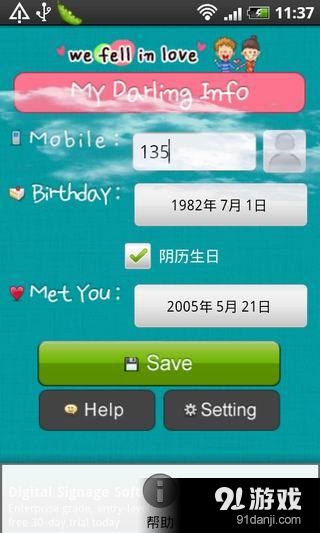 我亲爱的v3.6.11截图1