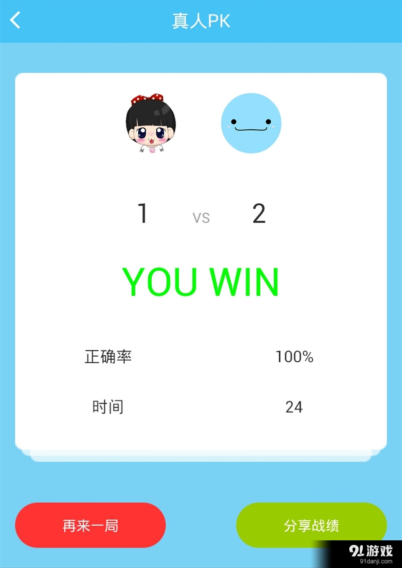 鲸鱼单词v1.3.160713截图5