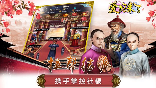 爱妃来了v1.7截图3