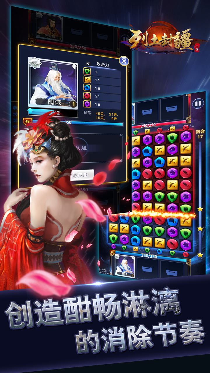 列土封疆v1.3截图1