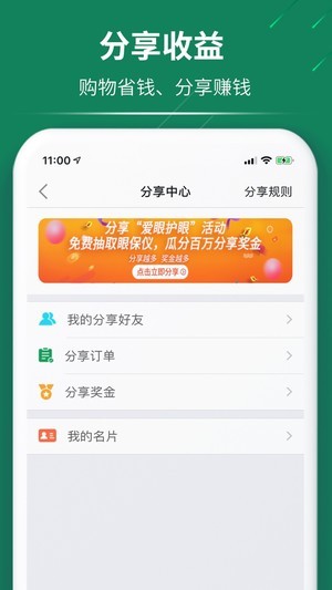 德达康健v1.11.6截图1
