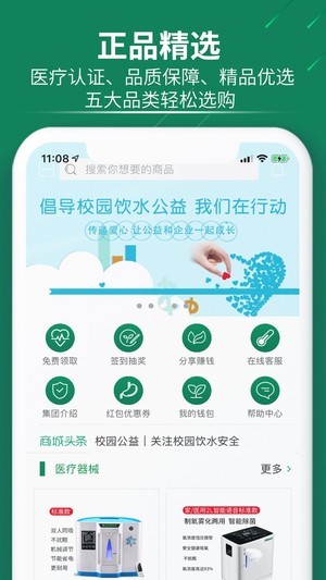 德达康健v1.11.6截图2