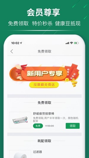 德达康健v1.11.6截图3