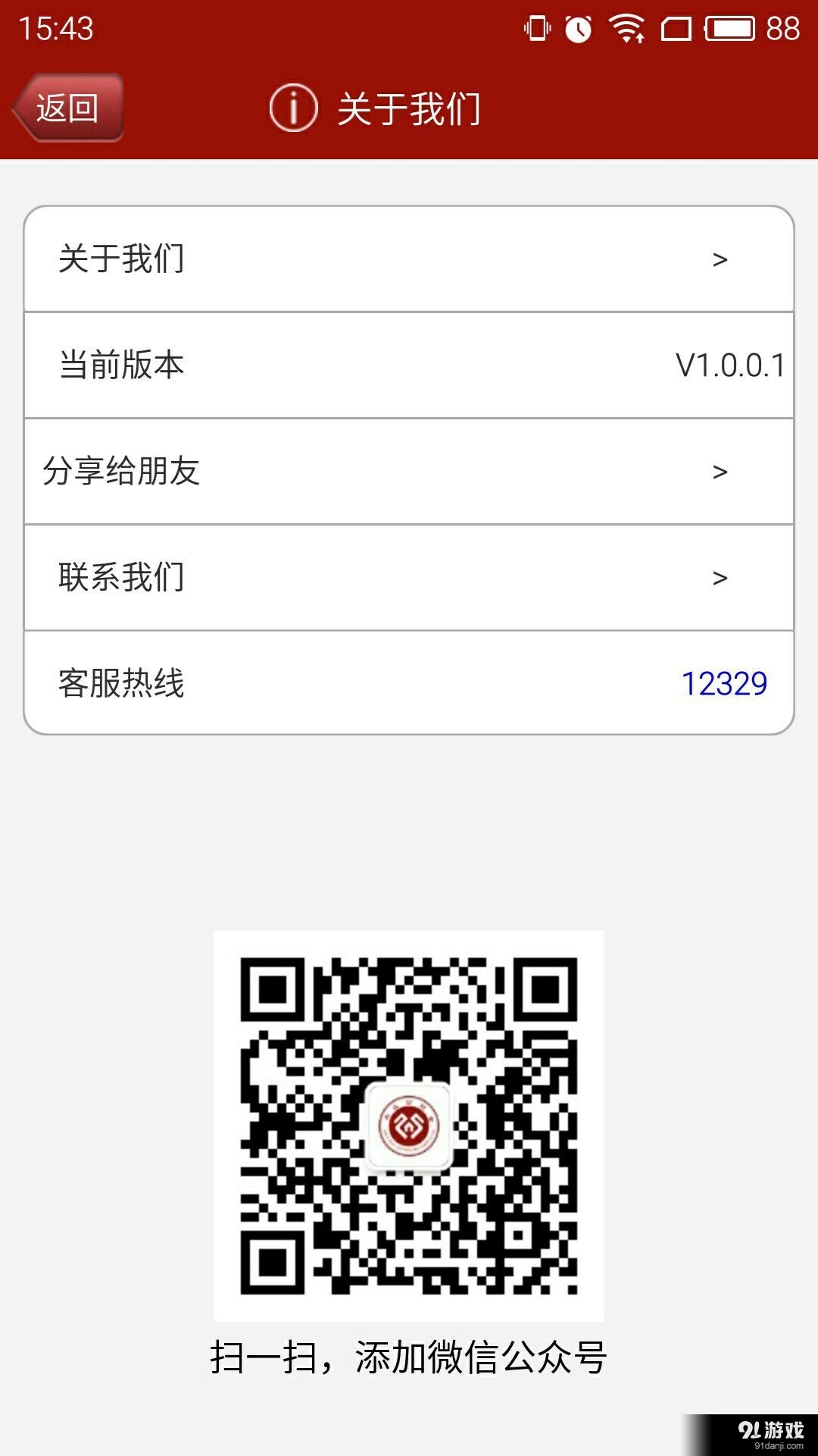 舟山公积金v1.3.0.10截图2