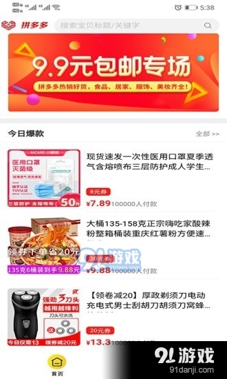 仁信商城v1.3.4截图1