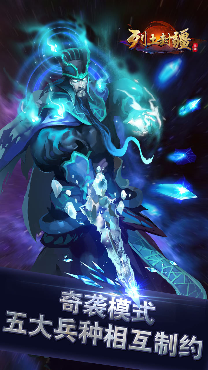 列土封疆v1.3截图2