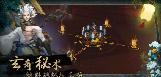 神都夜行录v1.7截图2