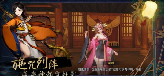 神都夜行录v1.7截图4