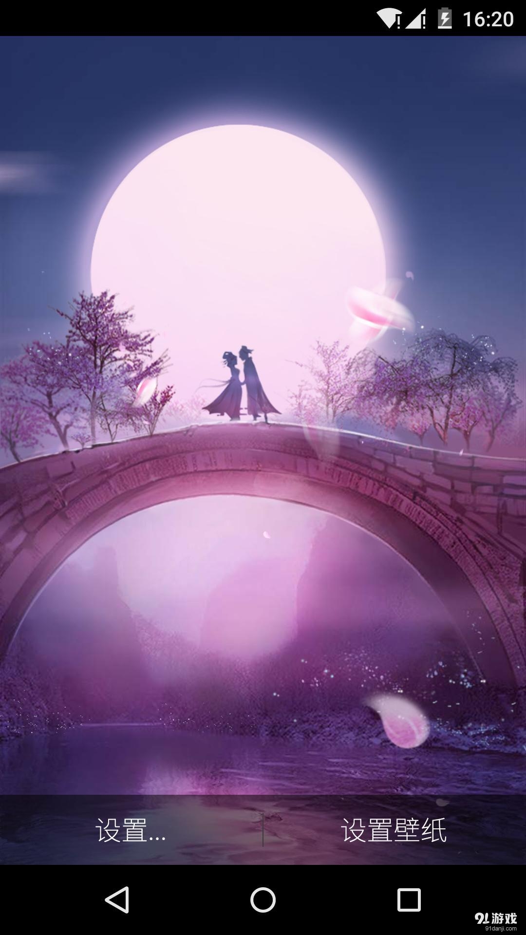 梦回七夕:梦象动态壁纸v1.6.7截图1