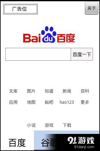 网络搜索大全v1.50截图1