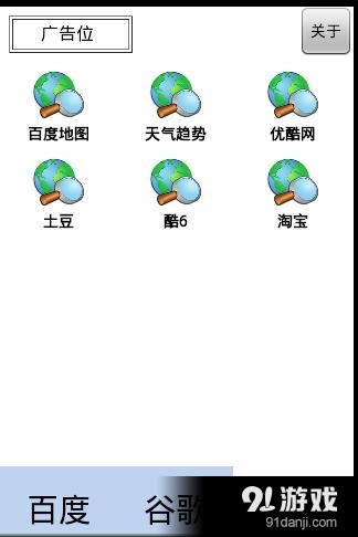 网络搜索大全v1.50截图2