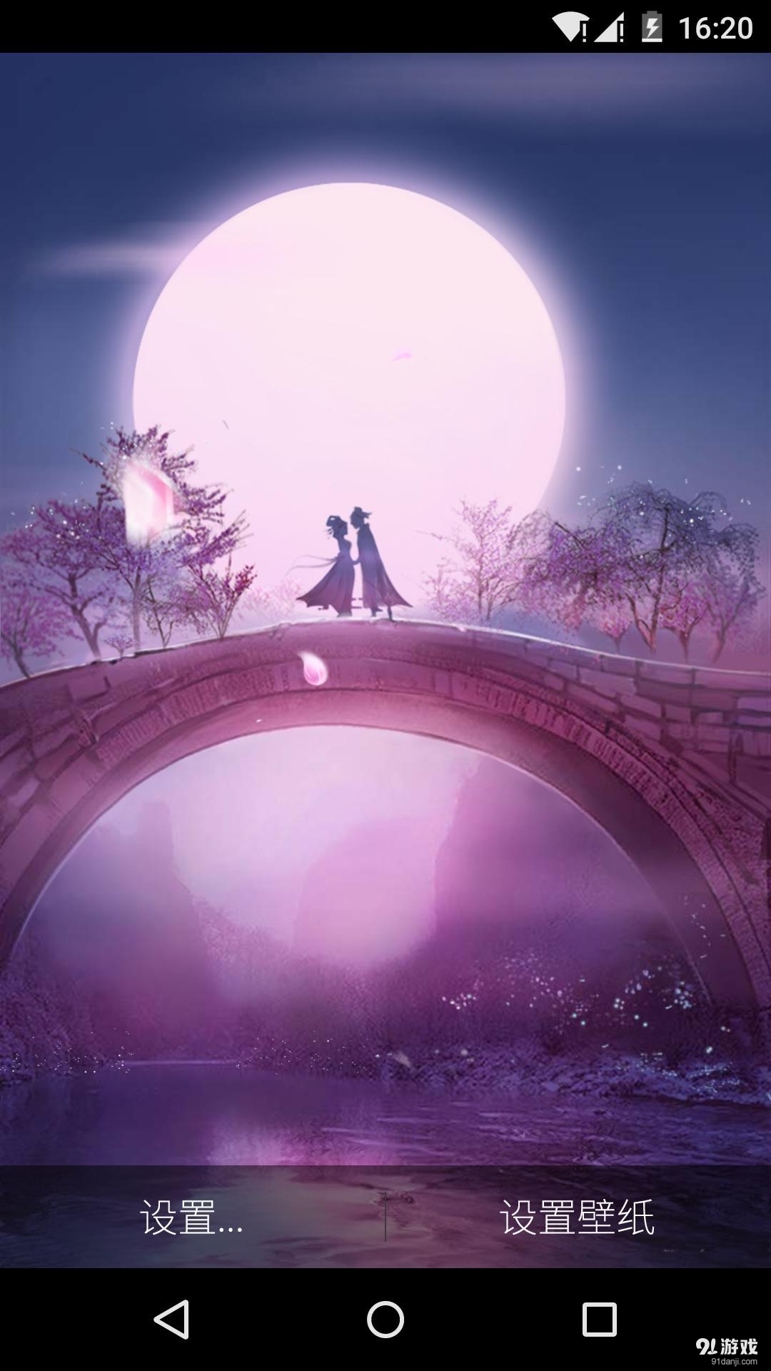 梦回七夕:梦象动态壁纸v1.6.7截图2