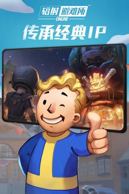 辐射避难所Onlinev1.7截图2