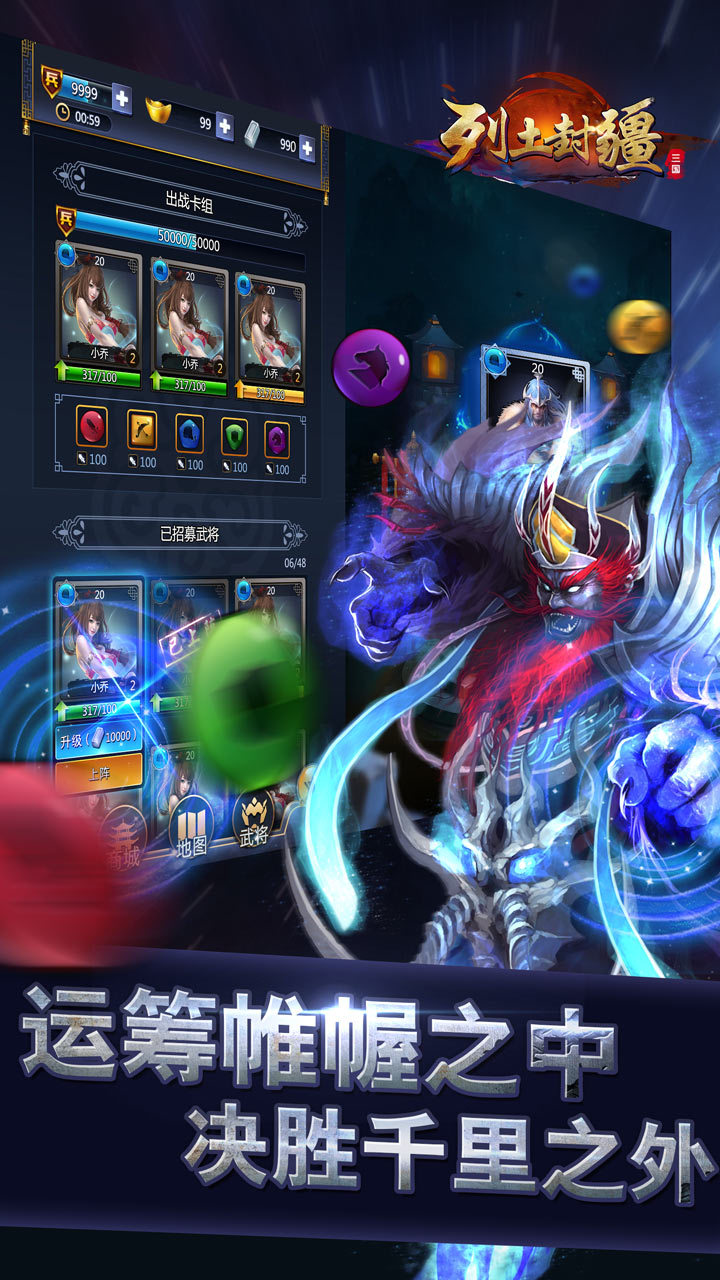 列土封疆v1.3截图3