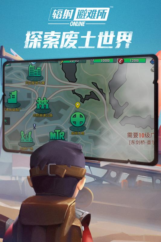 辐射避难所Onlinev1.7截图4