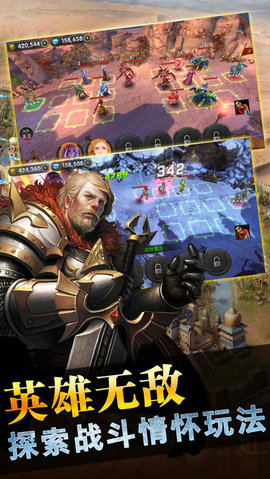 国王的恩赐2v1.7截图2