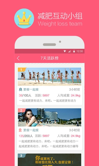 爱瘦v3.10.10截图1