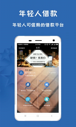 星星分期v1.4.11截图1