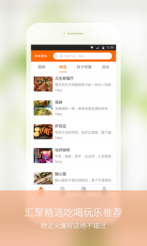 身边生活v1.10.3.1005截图1