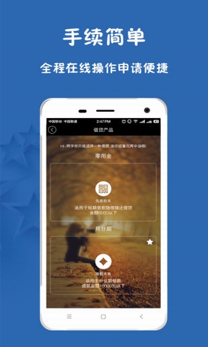 星星分期v1.4.11截图4