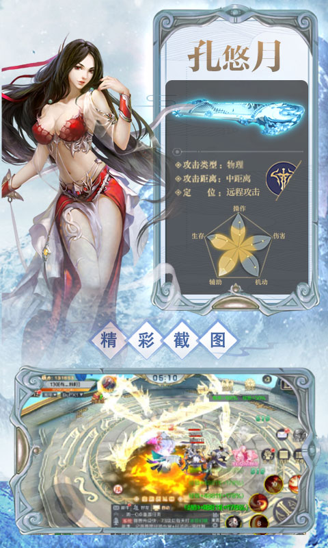 雪鹰领主超Vv2.6.27截图1