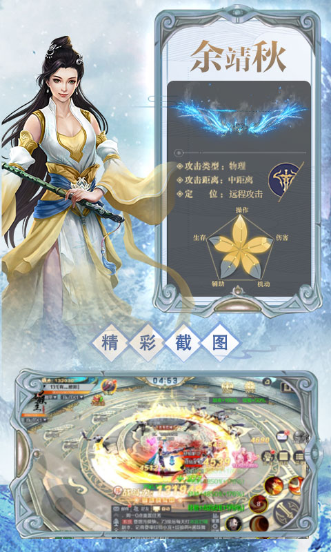 雪鹰领主超Vv2.6.27截图5