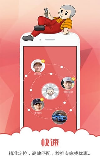 一修大师v1.28截图1