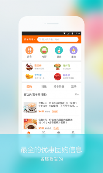 身边生活v1.10.3.1005截图2