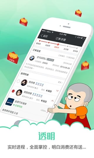 一修大师v1.28截图4
