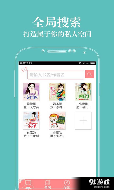 蜜阅书苑v2.8.1.5截图2