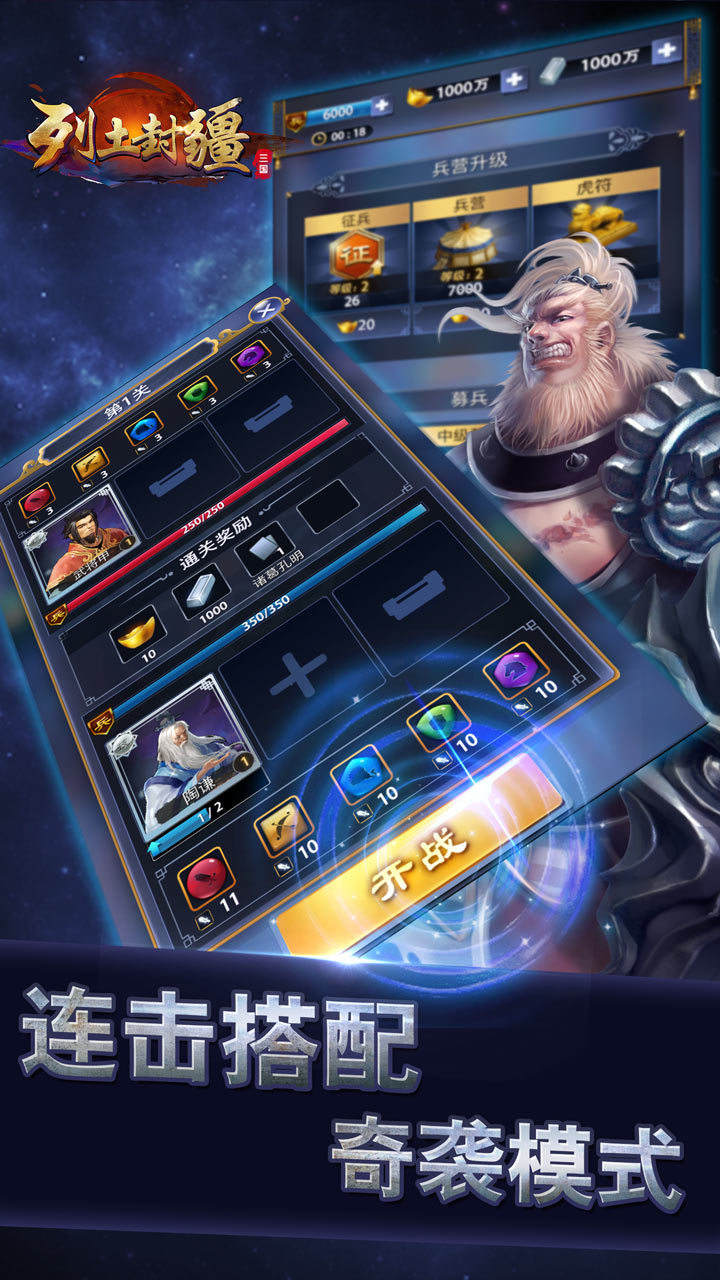 列土封疆v1.3截图4