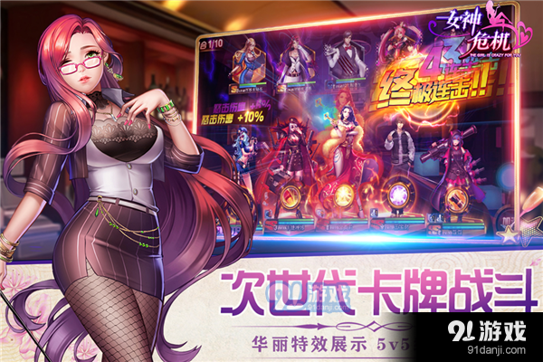 女神危机变态版v9.13截图5