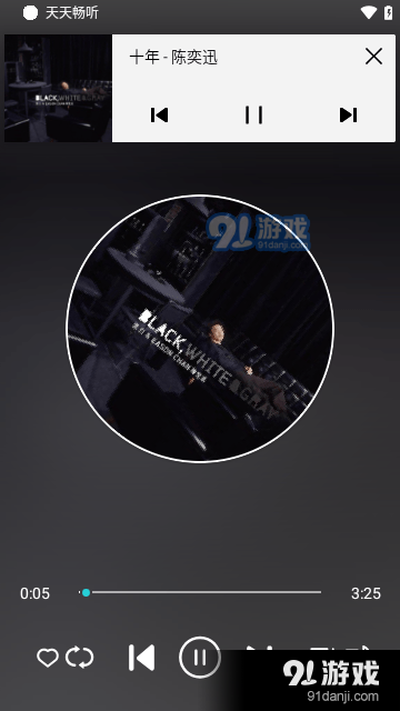 浩室音乐v2.15截图1