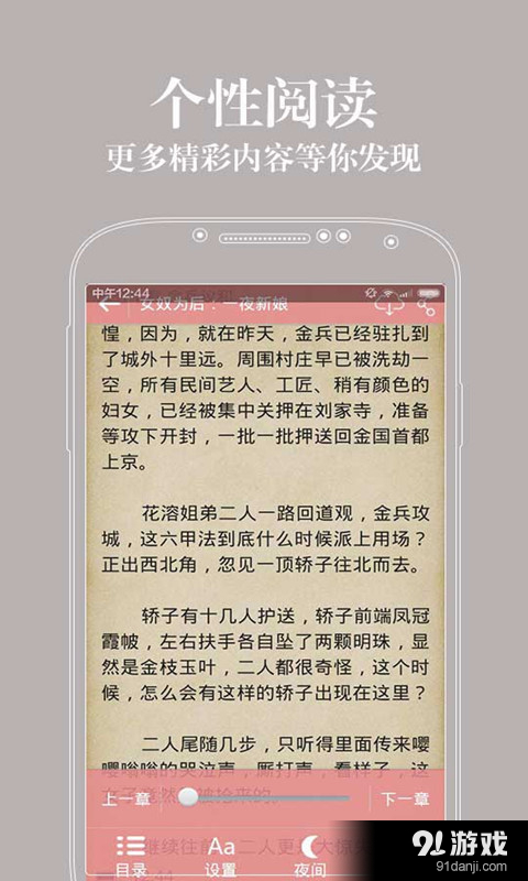 蜜阅书苑v2.8.1.5截图5