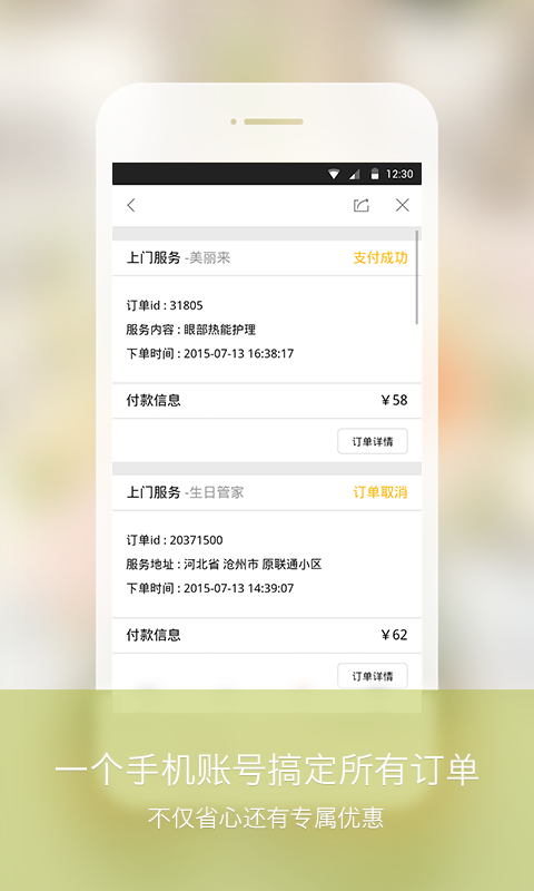 身边生活v1.10.3.1005截图4