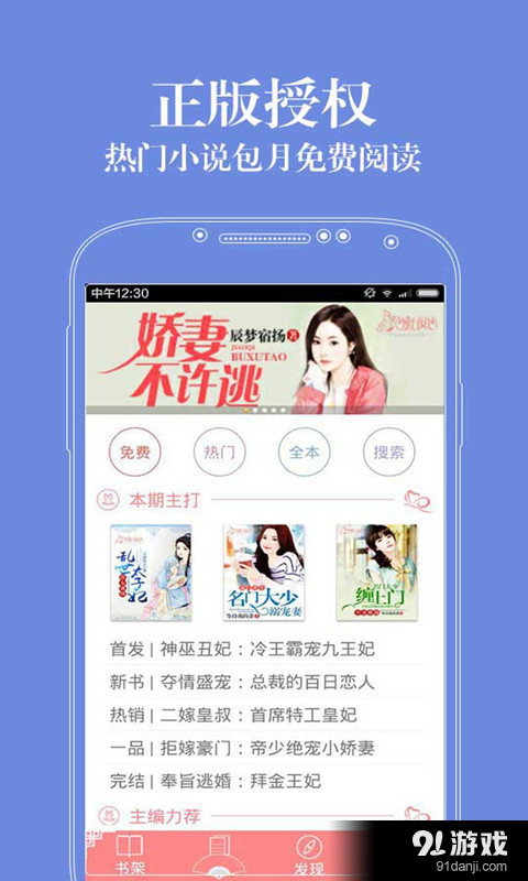 蜜阅书苑v2.8.1.5截图3