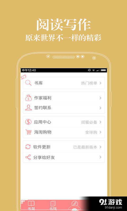 蜜阅书苑v2.8.1.5截图4