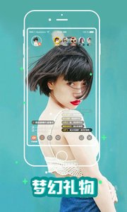声控语音交友v4.4.6截图1