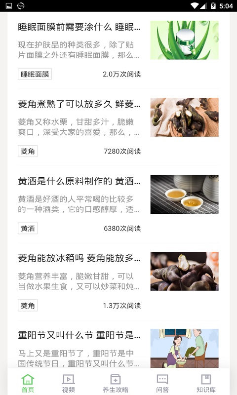 健康乐哈v1.8截图1