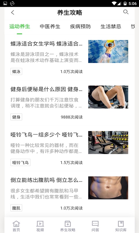 健康乐哈v1.8截图4