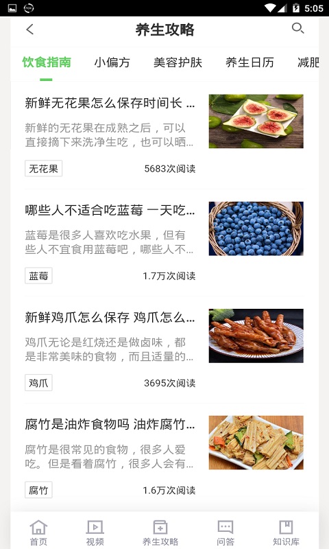 健康乐哈v1.8截图2