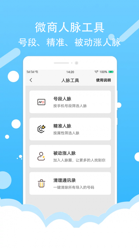 微商截图器v2.14截图4