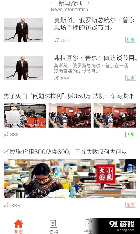 今日郴州v1.7.4截图3