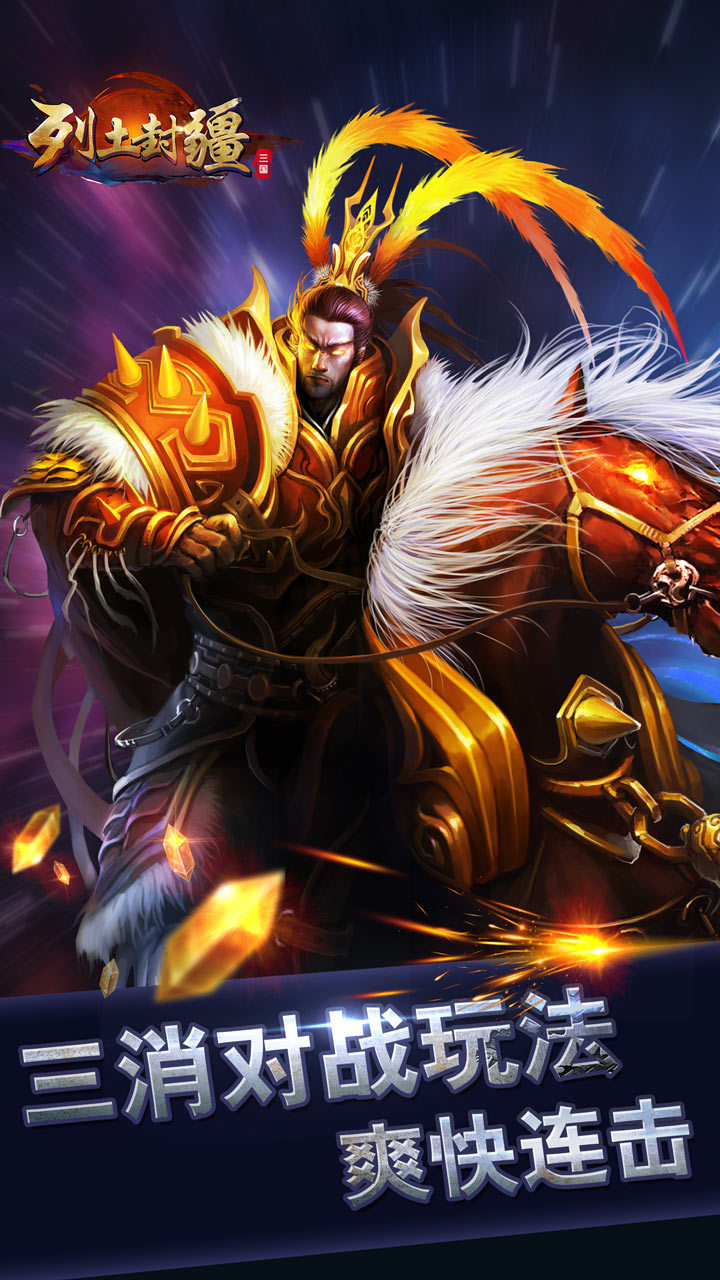 列土封疆v1.3截图5