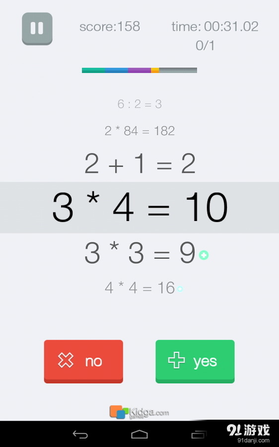 算术冲刺v1.22截图5