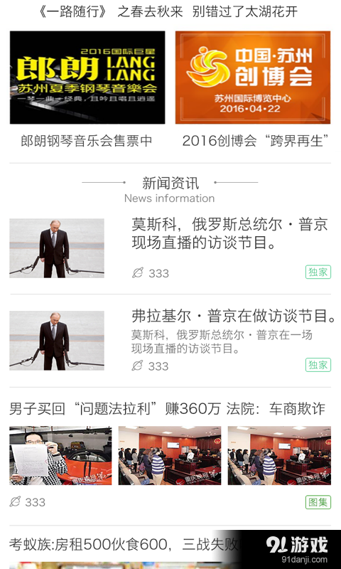 今日郴州v1.7.4截图4